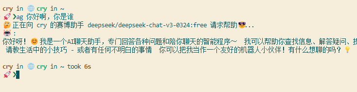 在终端优雅的集成 llm