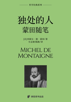 Cover of 独处的人