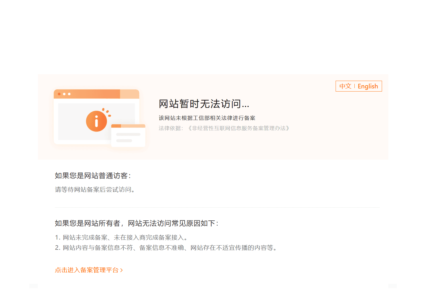 一周速记 6 :年轻人的第一台ecs